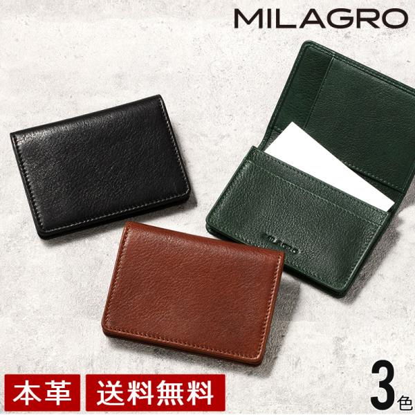 MILAGRO 牛革ソフトミリング・通しマチ名刺入れ