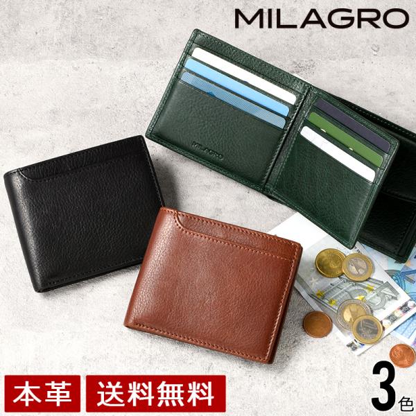 MILAGRO 牛革ソフトミリング・ベラ付き2つ折り財布 新紙幣対応