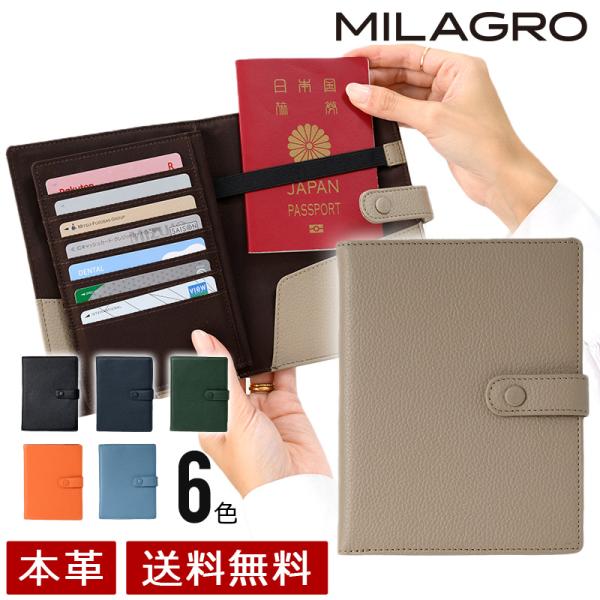 MILAGRO シュリンクレザー・マルチウォレット