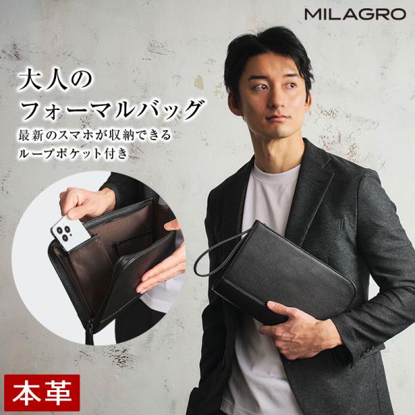 MILAGRO 冠婚葬祭にも使える紳士用シュリンクレザー・クラッチバッグ