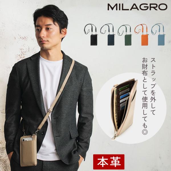 MILAGRO シュリンクレザー・携帯ウォレット