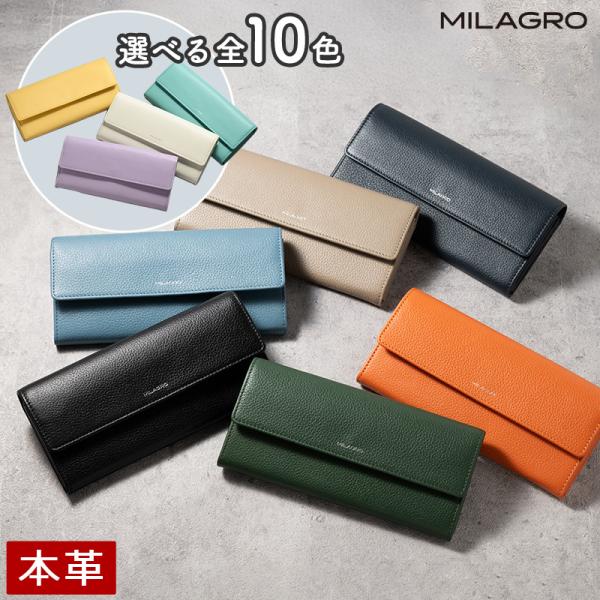 MILAGRO シュリンクレザー・ギャルソン長財布 新紙幣対応