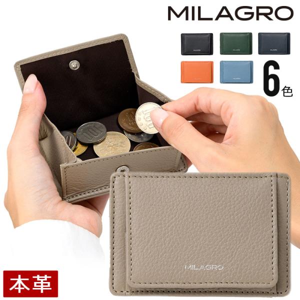 MILAGRO シュリンクレザー・薄型コイン＆パスケース