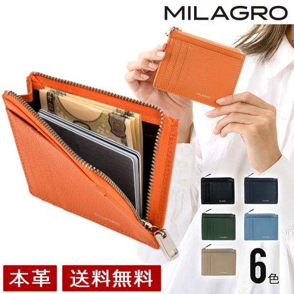 MILAGRO シュリンクレザー・フラグメントケース