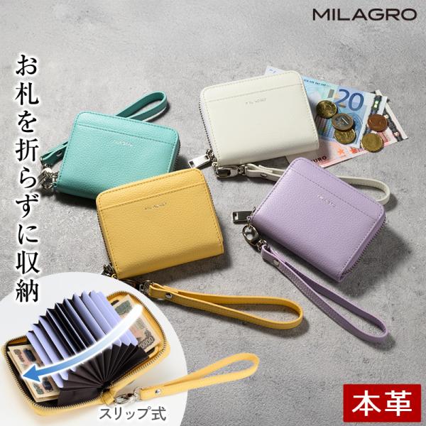 MILAGRO シュリンクレザー・ ストラップ付き ラウンドジップ蛇腹カードウォレット