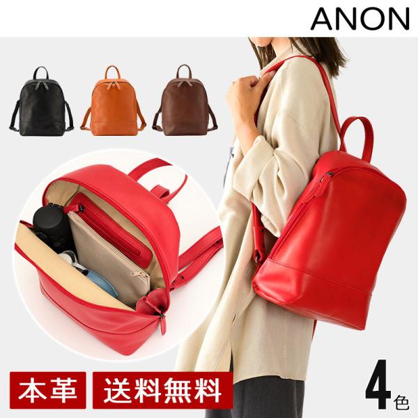 ANON ナチュラルレザー・ミニバックパック
