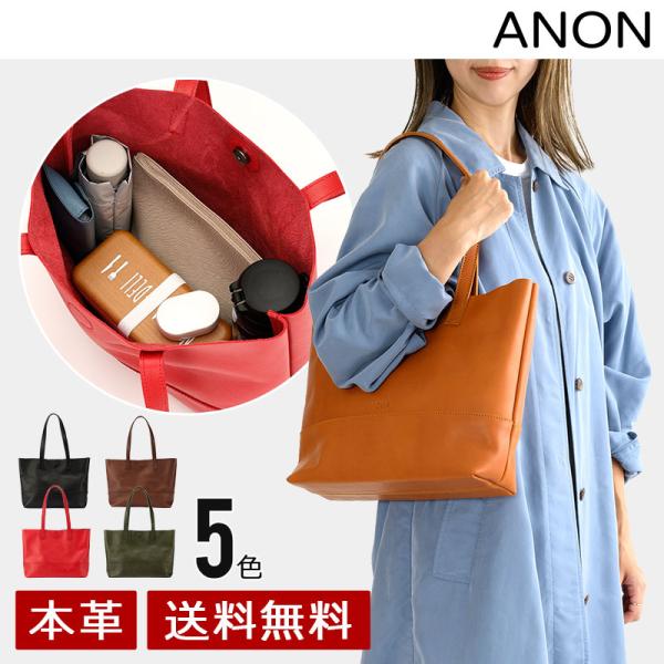 ANON ナチュラルレザー・トートバック