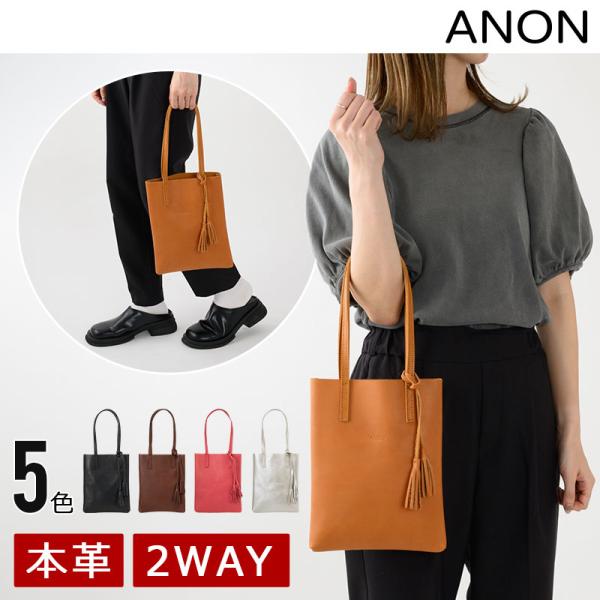 ANON ナチュラルレザー・ミニトートバック