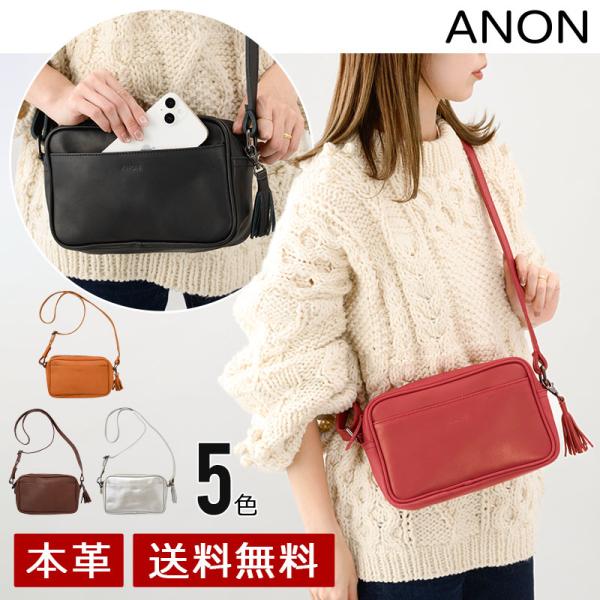 ANON ナチュラルレザー・スクエアショルダーバッグ