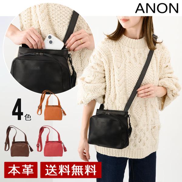 ANON ナチュラルレザー・スモールショルダーバッグ