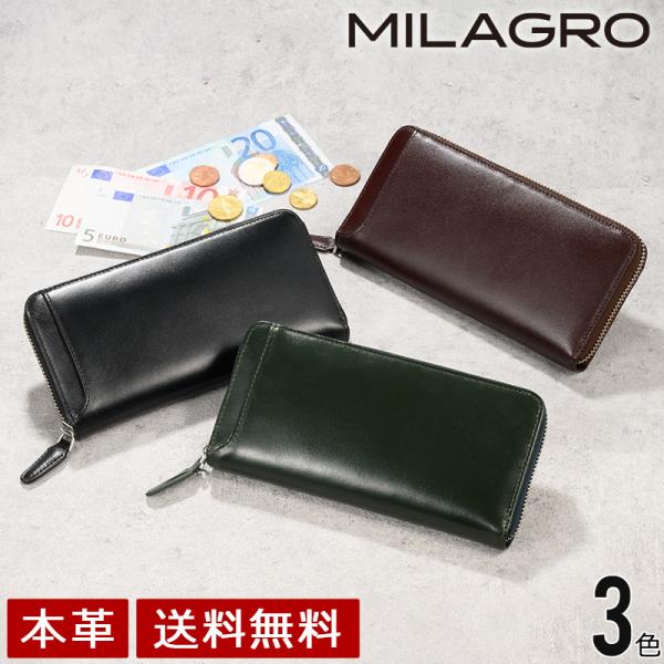 MILAGRO エチオピアシープ・ラウンドファスナー長財布 新紙幣対応