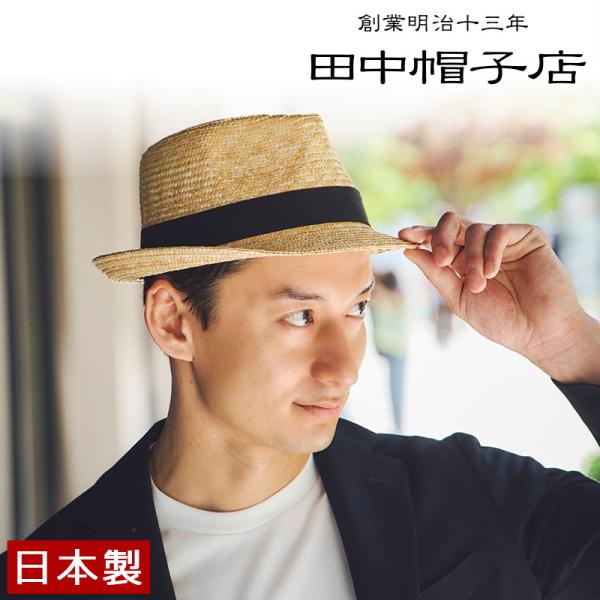 田中帽子店 Noah（ノア）中折れ麦わら帽子 ストローハット メンズ レディース 中折れ 帽子 麦わ...