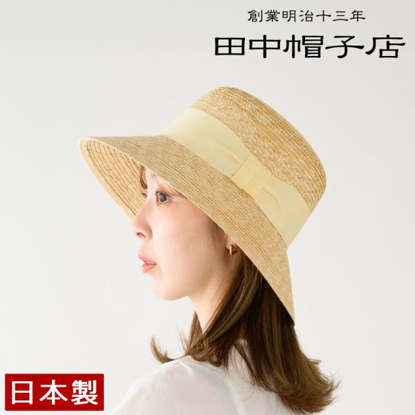 田中帽子店 Anika（アニカ） 麦わら 女優帽 57cm uk-h111