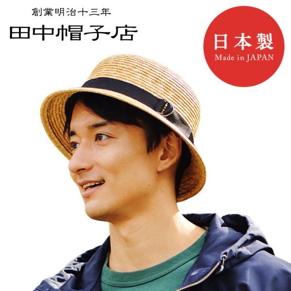 田中帽子店 Manon（マノン） 麦わら クロッシェ 55〜57cm、57〜59cm uk-h112