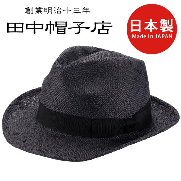 田中帽子店 Roy（ロイ） バオ草 中折れハット 59cm uk-h116