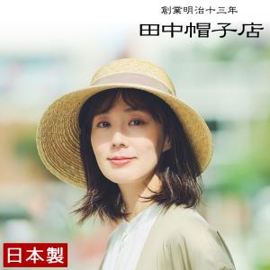 田中帽子店 帽子 ハット 日本製 つば長 ストローハット 麦わら帽子