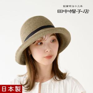田中帽子店 ラフィア帽子 Fiona(フィオナ) つば広リボン キャペリン