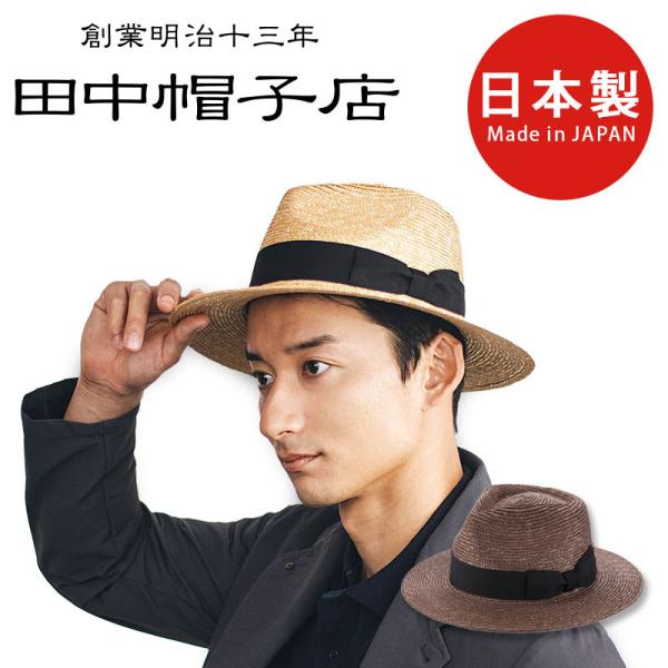 田中帽子店 Ralf（ラルフ）麦わら つば広中折れ 58.5cm uk-h128