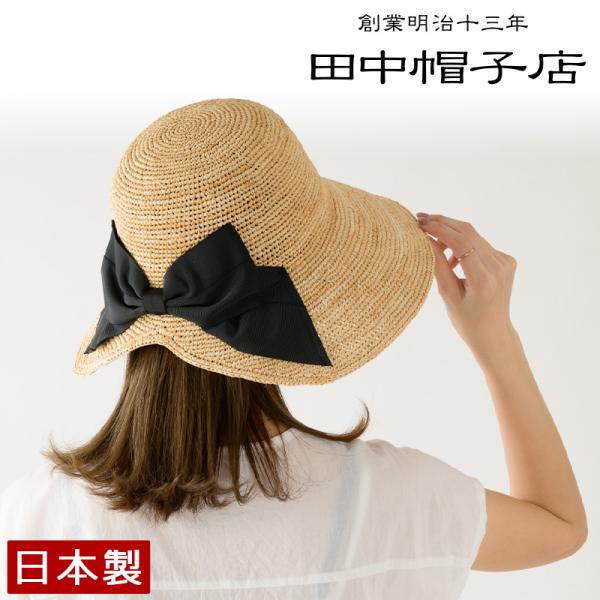 田中帽子店 Delia2（デリア2） ラフィア女優帽 57.5cm uk-h142
