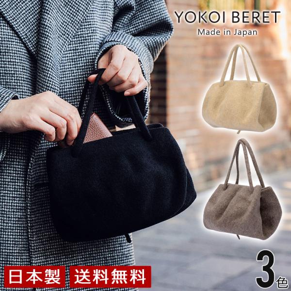YOKOI BERET ベレーポーチ yo-p001