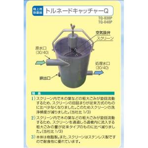 (株)石垣 湧清水 97-10型(IW-10-...の詳細画像4