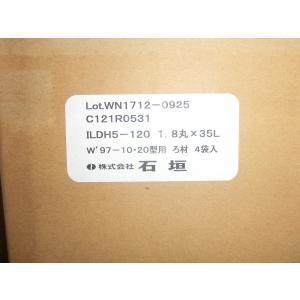 湧清水97-20型(IW-20-2型)専用 ろ...の詳細画像4
