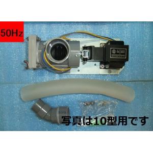 湧清水5型(IW-5-1型)専用 排水弁ソレノイ...の商品画像