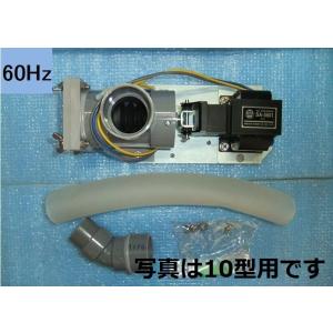 湧清水5型(IW-5-1型)専用 排水弁ソレノイ...の商品画像