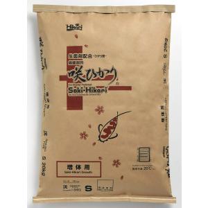 新品未開封　咲ひかり 育成用　沈下 M 20kg　鯉　餌 咲ひかり 育成 L 20kg 沈下 代引発送不可 : 下井倉庫 - 通販 - Yahoo