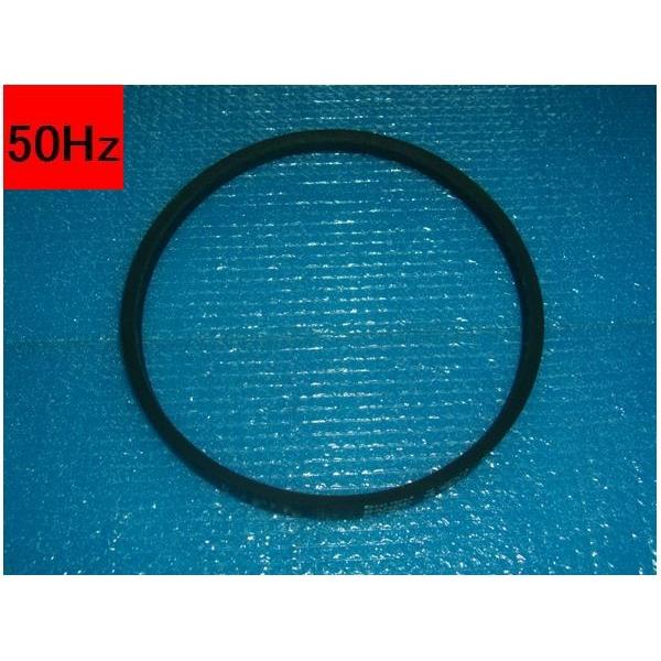 湧清水 旧20型(IW-20-１型)50Hz専用 Vベルト