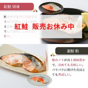 敬老の日 2026 味付け無料 選べる魚 切身...の詳細画像5