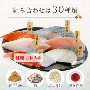 敬老の日 2026 味付け無料 選べる魚 切身...の詳細画像3