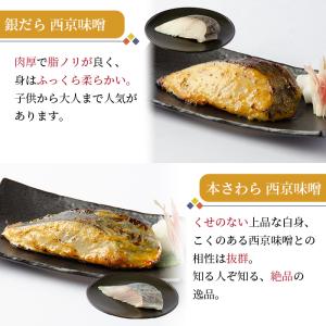 敬老の日 2026 味付け無料 選べる魚 切身...の詳細画像4