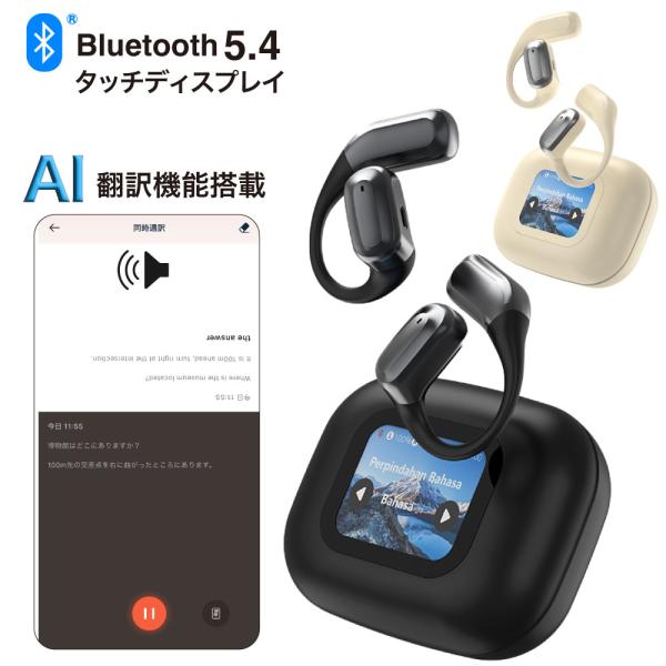 機能15種類以上 「AI言語翻訳機能搭載」 タッチディスプレイ ワイヤレスイヤホン  xdobo  ...