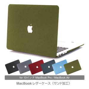 MacBook Air13 ケース M4/M3/M2/M1 Pro13 Pro14 マットハードケース