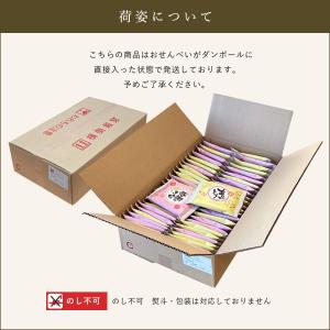 お菓子 ありがとう せんべい 50枚 煎餅 個...の詳細画像1