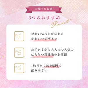 お菓子 ありがとう せんべい 50枚 煎餅 個...の詳細画像4