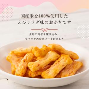 お菓子 お礼 ありがと おかき 約 100個 ...の詳細画像5