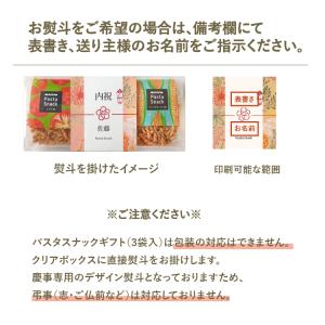 お菓子 おつまみセット スナック菓子 ギフト ...の詳細画像1