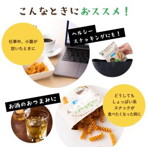 お菓子 低糖質 糖質オフ おつまみ パスタスナ...の詳細画像5