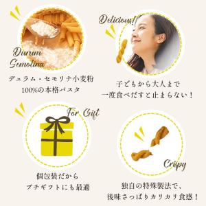 お菓子 おつまみ お徳用 パスタスナック トマ...の詳細画像4