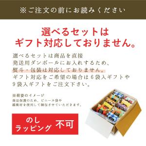 お菓子 おつまみセット スナック菓子 選べる ...の詳細画像1