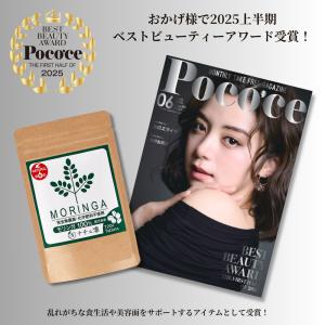 モリンガ 100% タブレット サプリメント ...の詳細画像2