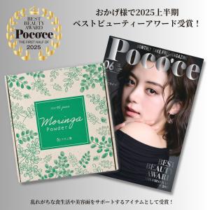 モリンガ 100% パウダー 無農薬 無添加 ...の詳細画像1