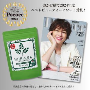 モリンガ茶 国産 鹿児島県産 100% 無農薬...の詳細画像1