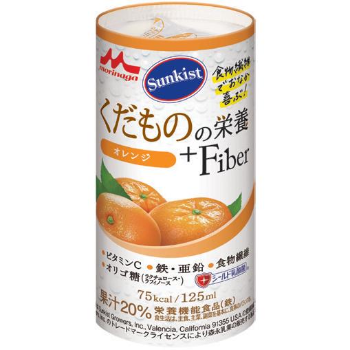 クリニコ Sunkist くだものの栄養+Fiber ケース オレンジ