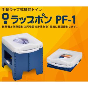 日本セイフティー 手動ラップ式トイレ　ラップポン　備蓄 防災 介護 キャンプ
