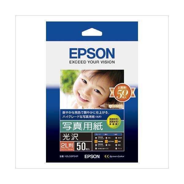 （まとめ） エプソン EPSON純正プリンタ用紙 写真用紙（光沢） K2L50PSKR 50枚入 〔...