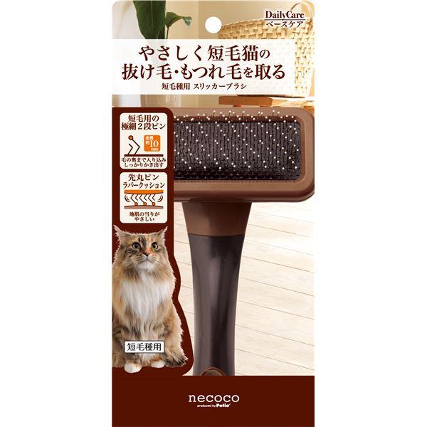 （まとめ）necoco 短毛種用 スリッカーブラシ(ペット用品)〔×6セット〕