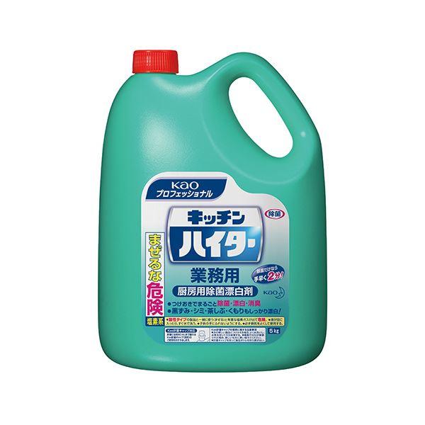 花王 キッチンハイター 業務用 5kg 1セット（3本）